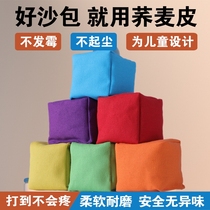 Sand Bag Children Drops Sandbag Elementary School Children Kindergarten Special Pure Color Thickened Hand Throw Game Small Sandbag Cloth Bag