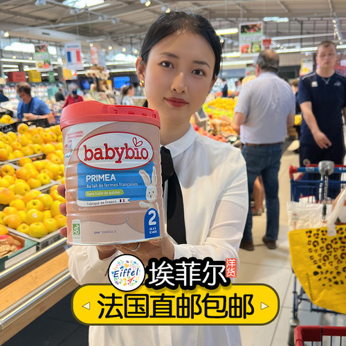 法国Babybio伴宝乐2段PRIMEA宝宝婴幼儿标准有机奶粉海外直邮包税 - 图0