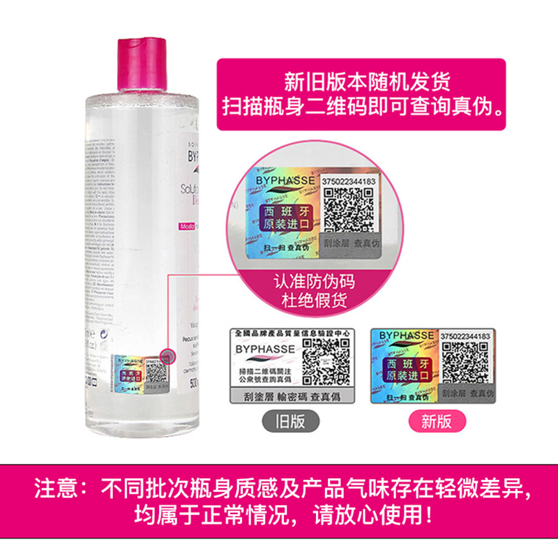 淘遍全球海外专营店蓓昂斯卸妆水正品倍昂斯眼唇脸三合一碧昂丝温和清洁液3
