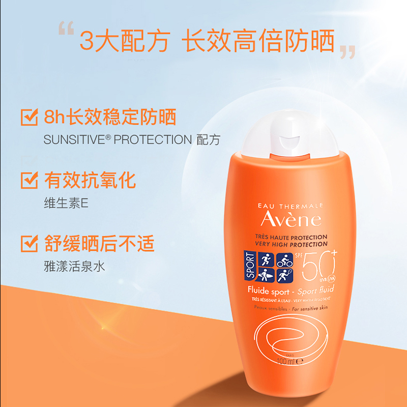 淘遍全球海外专营店Avene雅漾小金刚防晒霜100ml敏感肌spf50倍防紫外线面部隔离霜女1