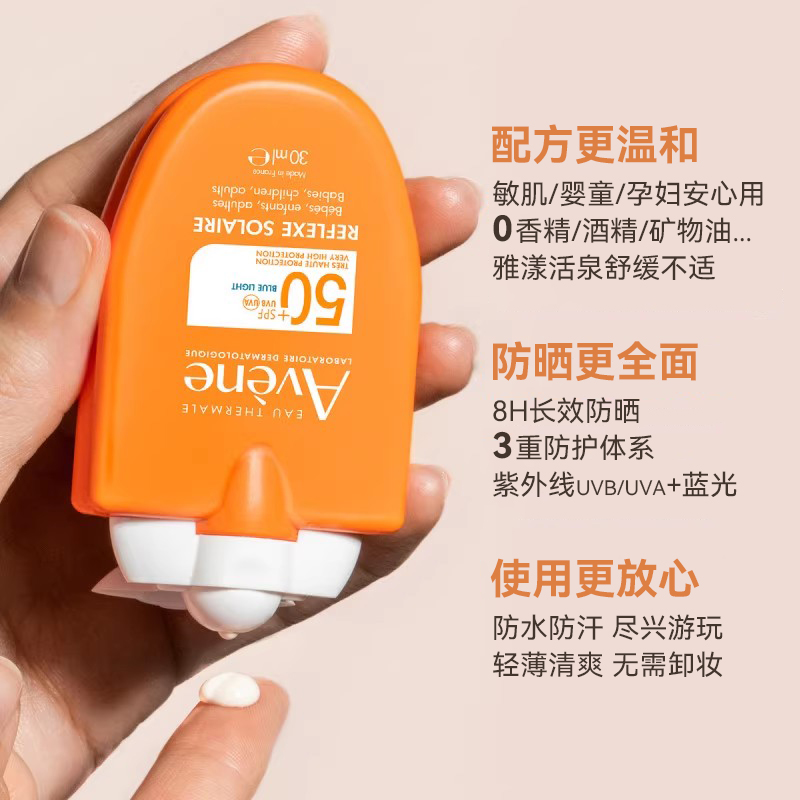 雅漾防晒乳霜儿童宝宝孕妇敏感肌清爽隔离小金刚spf50+防水防汗