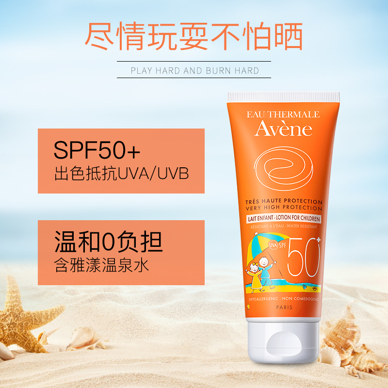 淘遍全球海外专营店雅漾防晒霜100ml防紫外线隔离乳spf50女面部清爽不油腻儿童户外0