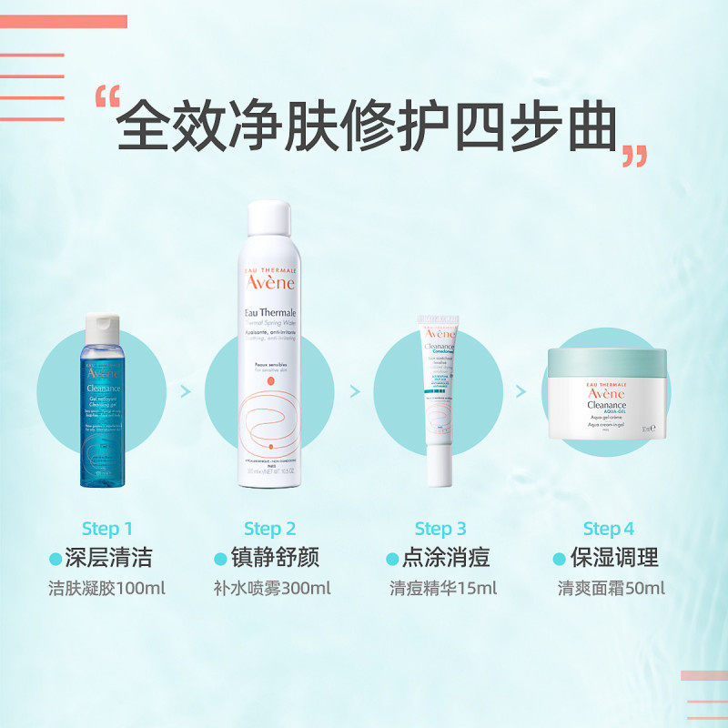 雅漾清爽凝胶痘肌皂基洁洗面奶 淘遍全球海外乳液/面霜