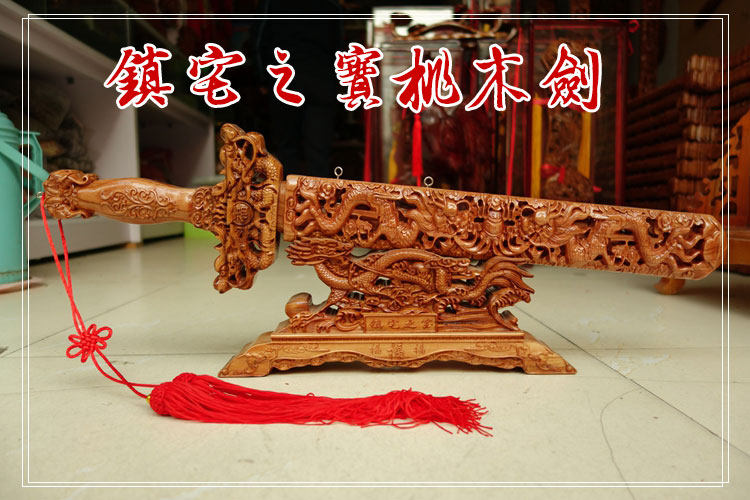 镇宅宝剑挂客厅的图片,镇宅宝剑客厅哪里合适,镇宅宝剑摆放图(第8页)_大山谷图库