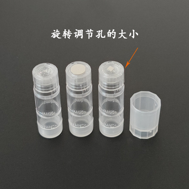 通用款可调节出液量的水光枪空管水光罐GEO/M1S多种水光枪通用,淘宝优惠券,粉丝福利购,淘宝优惠卷