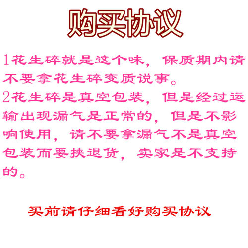 烤熟花生碎熟花生粉山东花生半粒牛轧糖火锅糕点食用大小花生细粉 - 图1