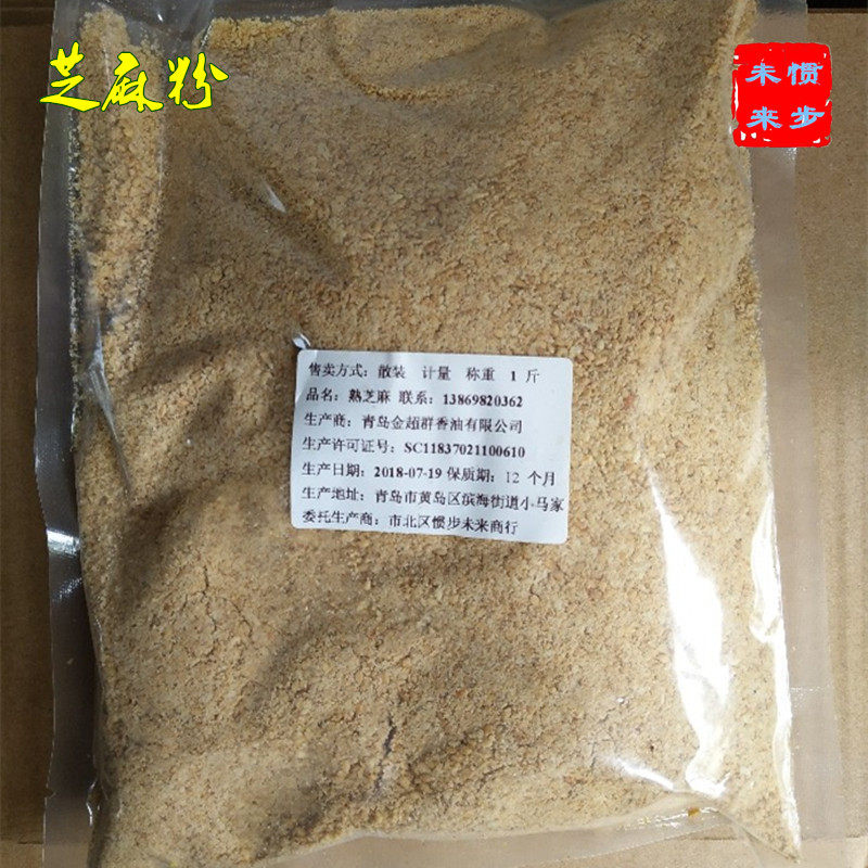 原味炒白熟芝麻粉500g烘焙黑芝麻糊粒即食免洗烧烤撒料芝麻碎香料,淘宝优惠券,粉丝福利购,淘宝优惠卷
