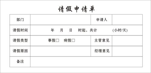 定做付款申请单审批单费用报销费单差旅费记账凭证请假单单据印刷 - 图1