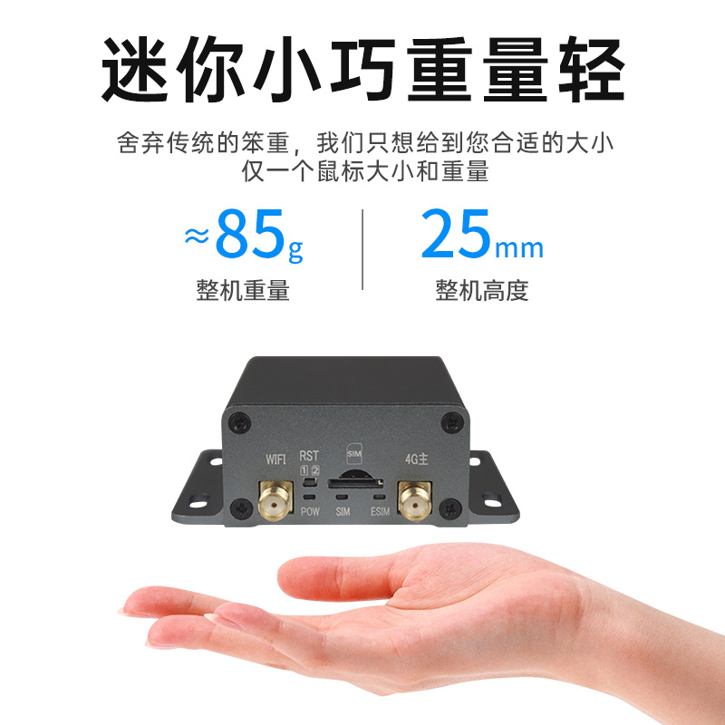 4G无线微型CPE通信安防WIFI网络以太网RJ45金属工业路由器LTE转网线SMA天线双SIM卡切换SIMCOM模块欧洲南美-图1