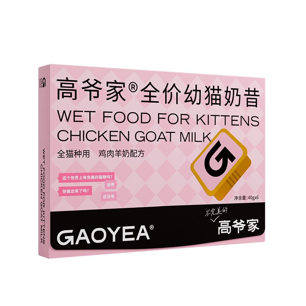 高爷家主食餐盒全价猫罐头猫粮成幼猫营养补水美毛高蛋白羊奶奶昔,淘宝优惠券,粉丝福利购,淘宝优惠卷