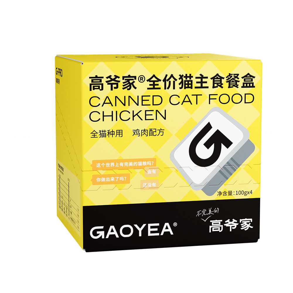 高爷家主食餐盒全价猫罐头猫粮成幼猫营养补水美毛高蛋白羊奶奶昔,淘宝优惠券,粉丝福利购,淘宝优惠卷