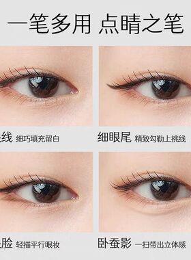 玛丽黛佳柔滑写意眼线胶笔