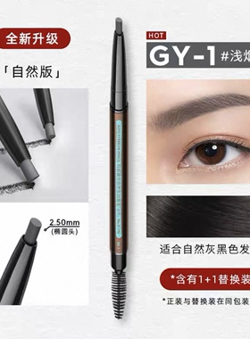 玛丽黛佳自然生动眉笔