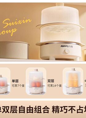 九阳煮蛋器蒸蛋器防烧干家用小型多功能迷你定时早餐煮蛋GE151