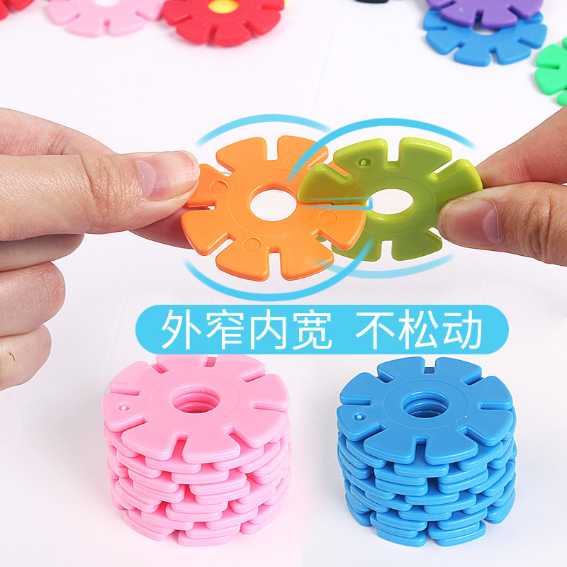 雪花片加厚早教塑料益智女孩积木 聚品母婴建构/拼插积木
