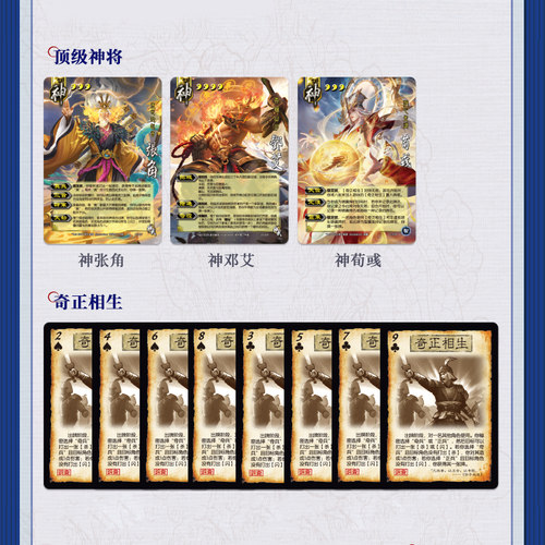 三国杀排位赛权威争锋宽卡蓝芯神荀彧奇正相生神邓艾界徐盛OL武将 - 图0