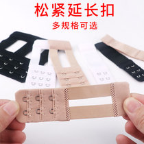 Bra adjustment back button ultra-long button elastic extension buckle tightness underwear lengthened with telescopic buckle 1 0 buckle