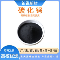 Tungsten Carbide Powder Micron Nano WC Cubic Tungsten Carbide Powder Spray Abrasion Resistant Cast Tungsten Carbide Powder