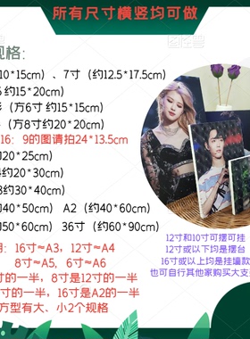 定制明星图片diy定做效果王一博