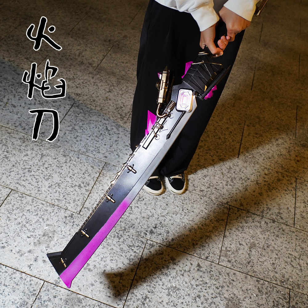 和平精英武器现货维列火焰刀和平精英地铁逃生模型玩具武器男孩塑料刀剑未开刃