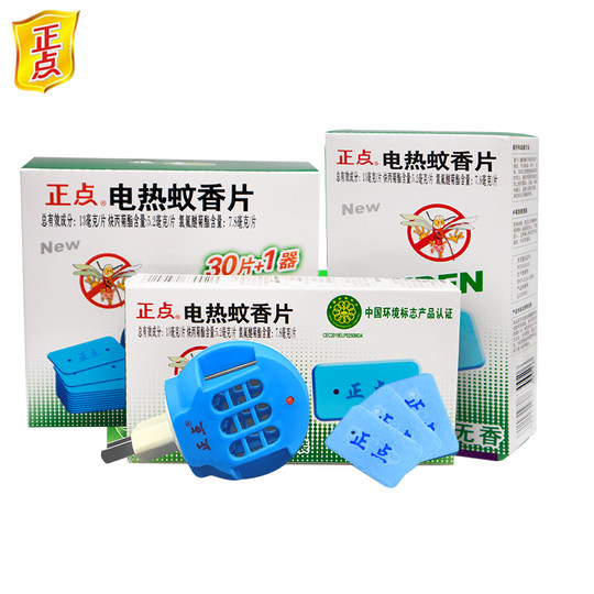 Zhengdian electric mosquito coils without fragrance to repel mosquitoes