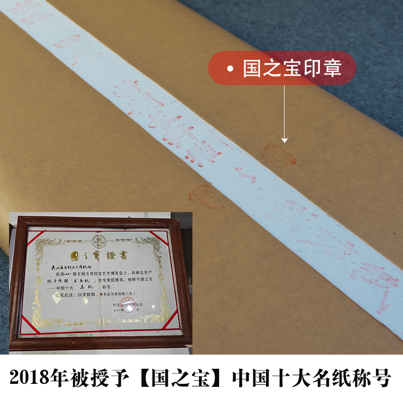 大千纸坊纯手工非遗长纤维生宣四尺书法毛笔字国画写意创作收藏