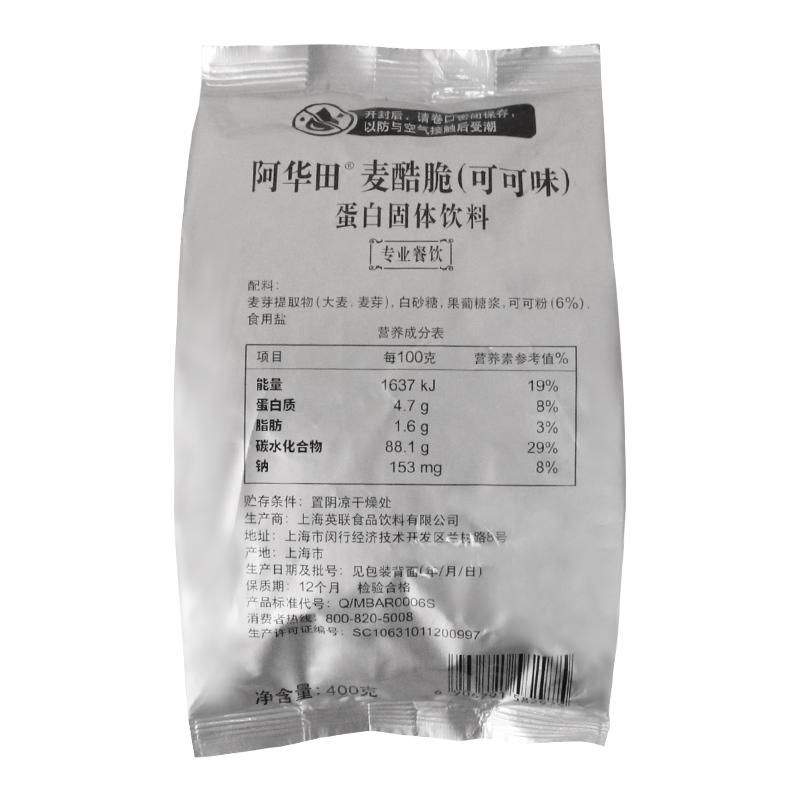 阿华田麦酷脆粒400g可可味酷脆碎蛋糕奶茶店专用脆脆米颗粒饼干碎-图3