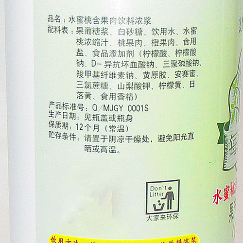 美家每家果园果汁水蜜桃汁奶茶店水果茶专用桃汁商用冲饮果汁浓浆 - 图2