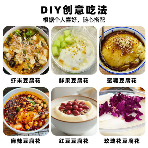 豆花粉原味豆腐脑专用粉豆花豆粉早餐店用商用速食豆腐花粉豆腐粉 - 图3