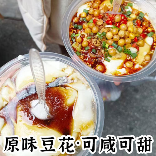 豆花粉原味豆腐脑专用粉豆花豆粉早餐店用商用速食豆腐花粉豆腐粉 - 图1
