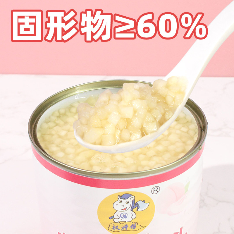 权焠帮白桃丁罐头水蜜桃桃子蜜桃罐头桃肉桃果肉果粒果丁糖水桃丁,淘宝优惠券,粉丝福利购,淘宝优惠卷