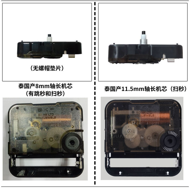 SKP日本精工seiko静音扫秒跳秒石英钟机芯十字绣挂钟钟表配件通用 - 图3