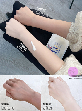 林允同款WHITE CONC全身美白CC霜身体素颜霜新娘美白身体乳