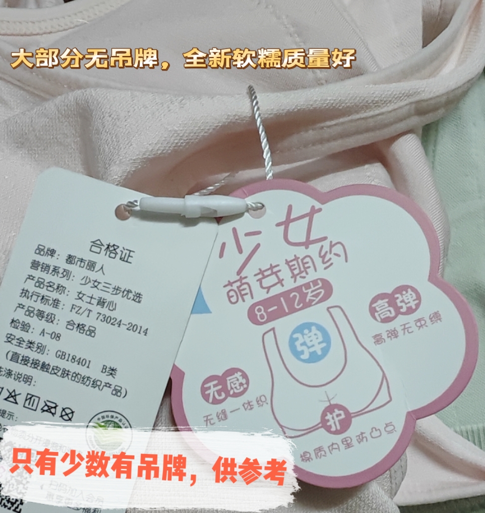 都市家发育萌芽期小学生初中生女生文胸薄杯柔软弹透气防凸背心式 - 图2