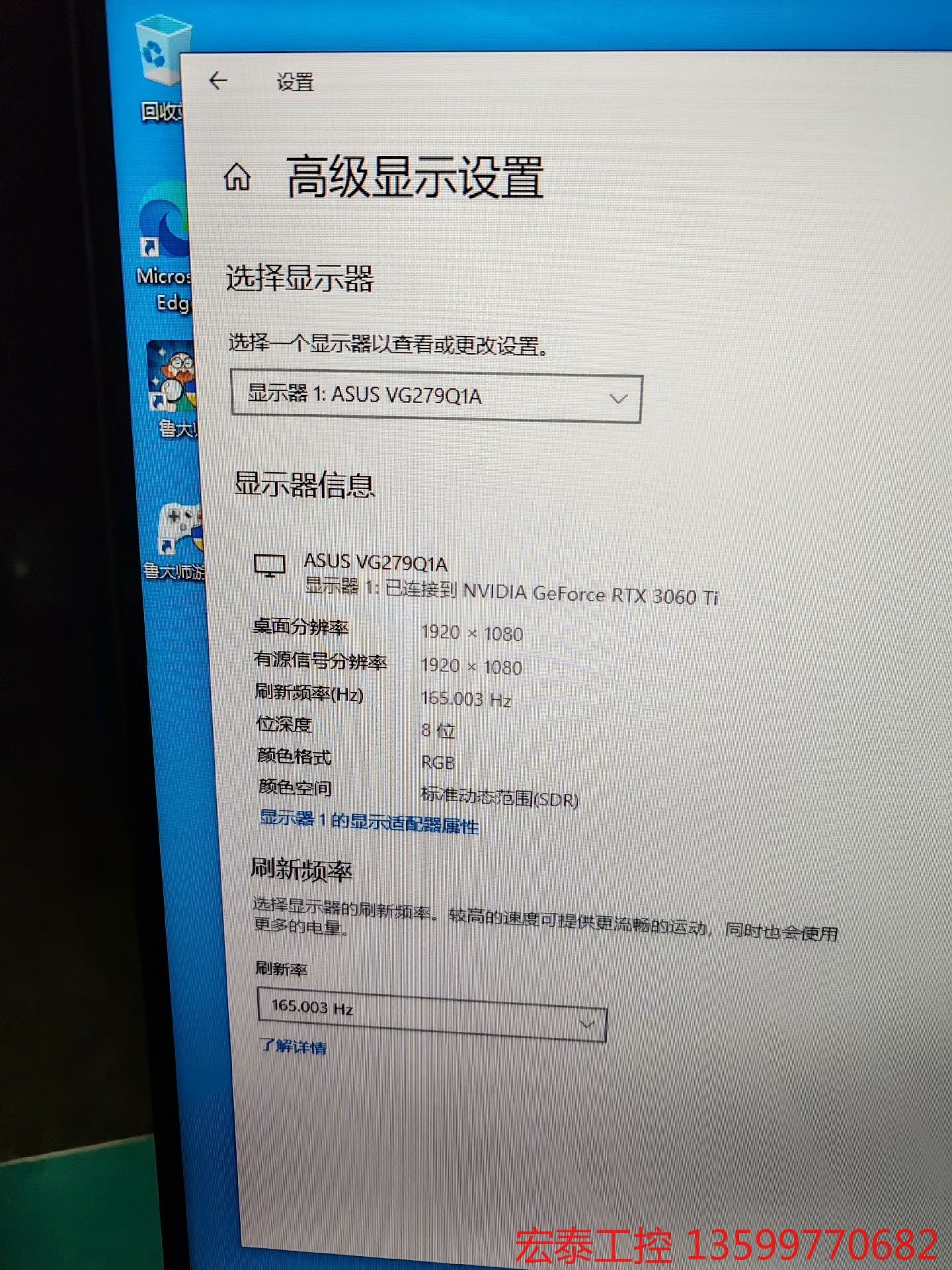 华硕 VG279Q1A  27英寸165hz IPS 显示器 - 图1