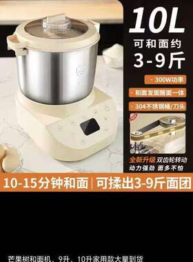芒果树和面机家用10L大容量多功能搅拌发酵醒面和面机揉面一体机