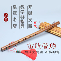 Mini-flute Sub-flute section Short flute Adult children beginnics flute students male female bamboo flute