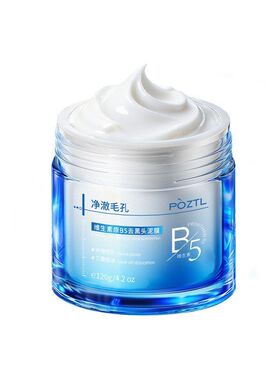 B5去黑头泥膜收缩毛孔粉刺深层