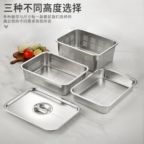 食品级加厚加深不锈钢长方形漏盘有孔带盖洗菜晾水沥水盆冲孔滤盆 - 图1