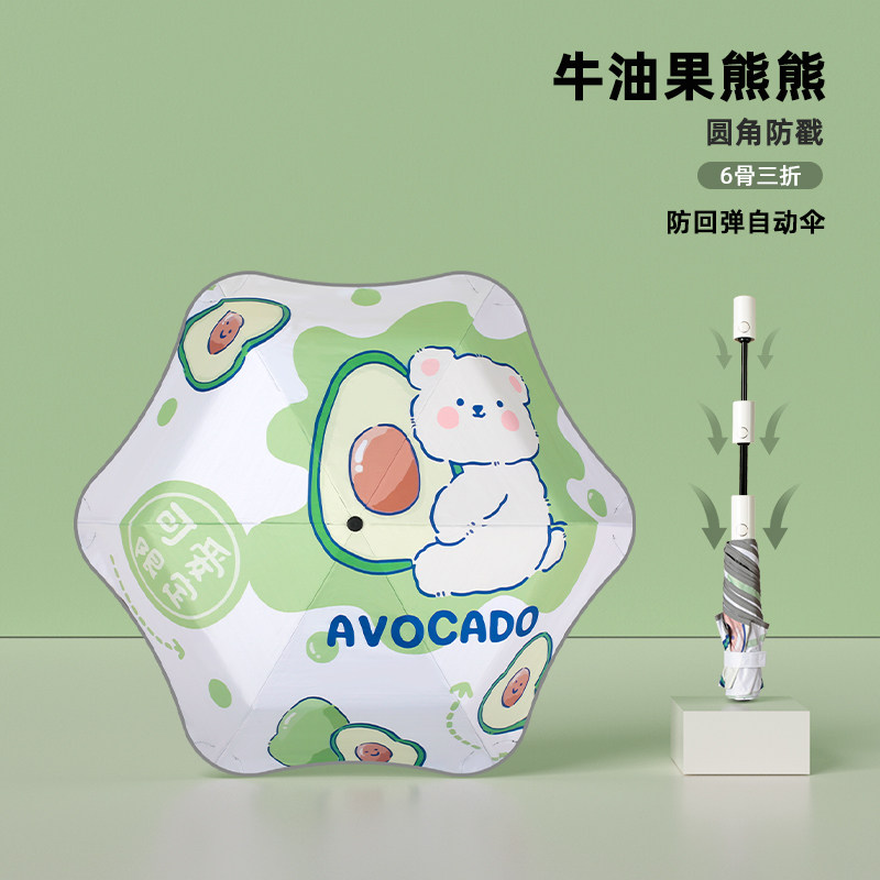 Cmon儿童雨伞自动节节收圆角防戳回弹折叠男生女孩上学专用小学生