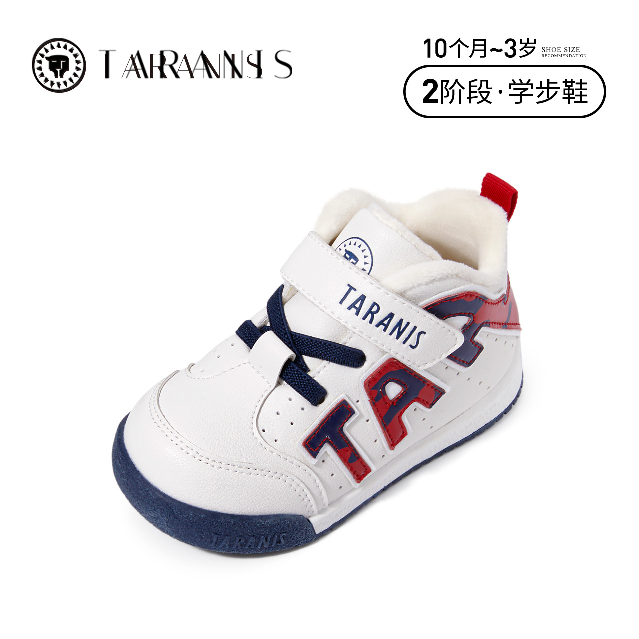 泰兰尼斯秋冬新款加绒学步鞋男女童鞋运动鞋婴儿鞋防滑软底面包鞋 - 图0