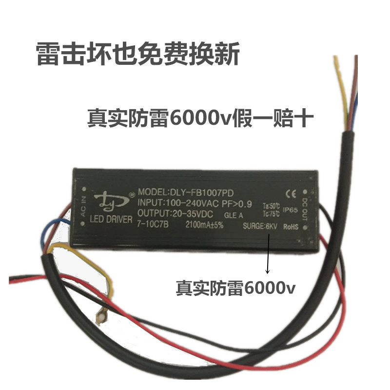 LED防水防雷节能驱动电源20w30w50w100w驱动器56w84w112w电源,淘宝优惠券,粉丝福利购,淘宝优惠卷