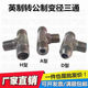 Pipe joint hydraulic oil pipe joint end three-way variable diameter