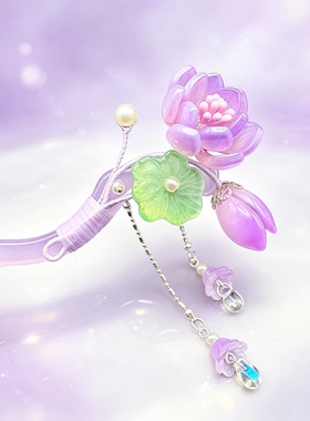 手工紫琉璃荷花醋酸流苏步摇