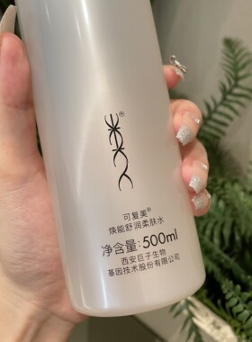 可复美爽肤水500ml抢100瓶好价!