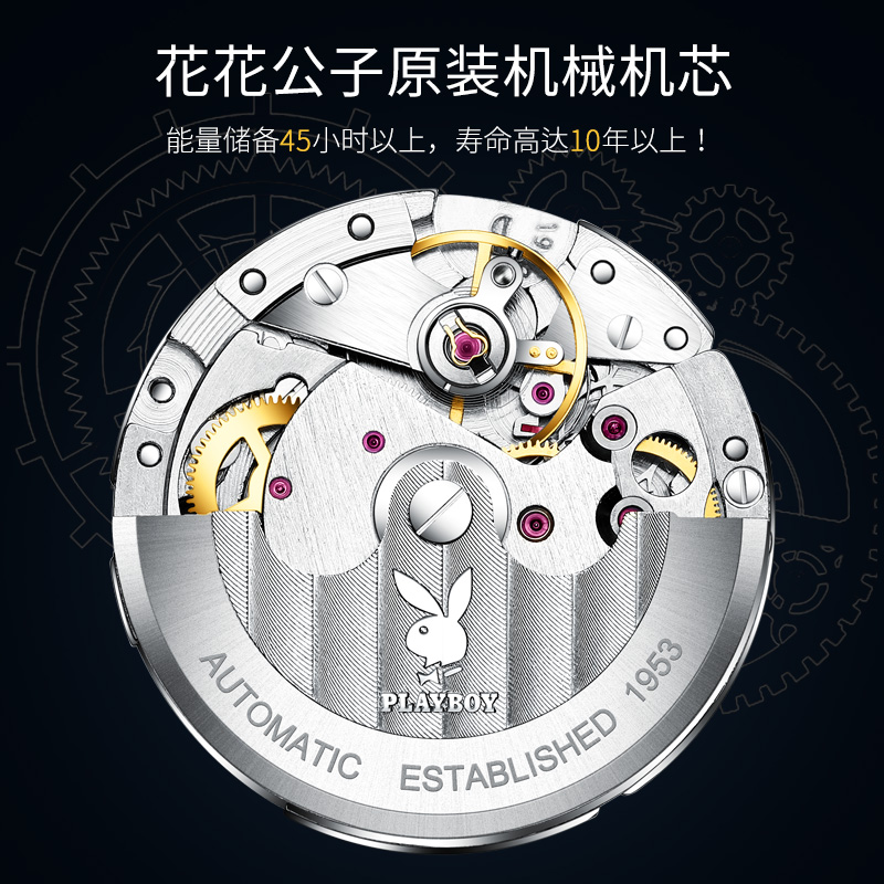 新款欧美正品花花公子手表男士全自动机械表真皮防水十大品牌名表 新款欧美正品花花公子手表男士全自动机械表真皮防水十大品牌名表
