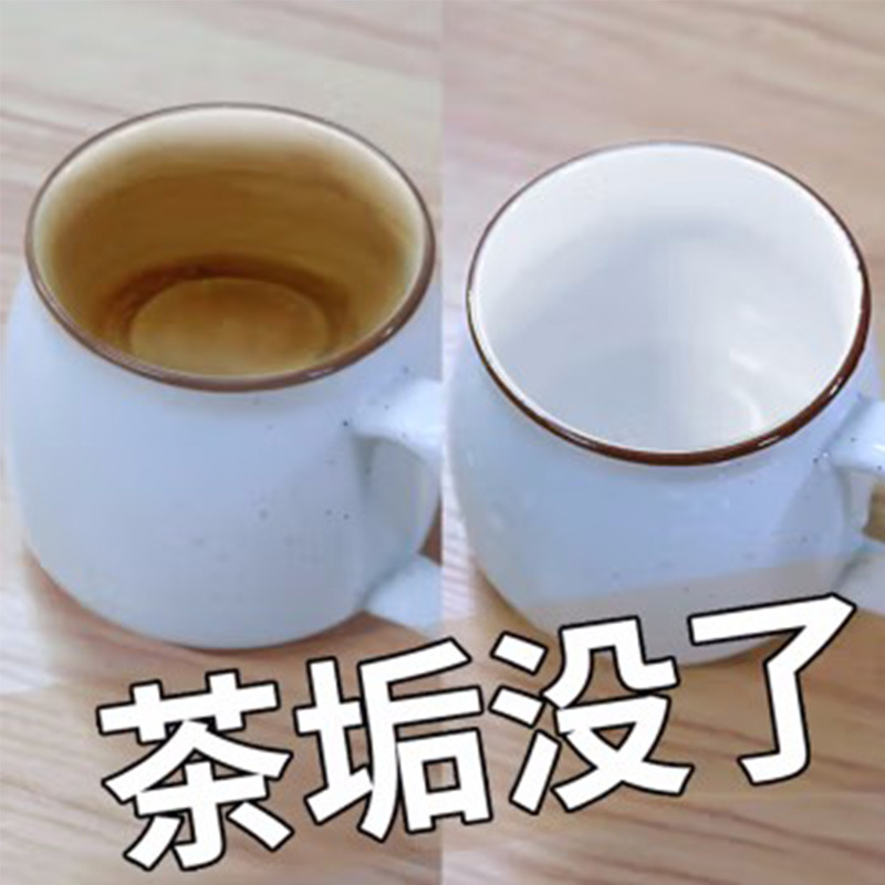 去茶垢清洁剂食品级茶渍清洗剂神器水杯茶杯茶具水垢活氧除垢剂粉 - 图2