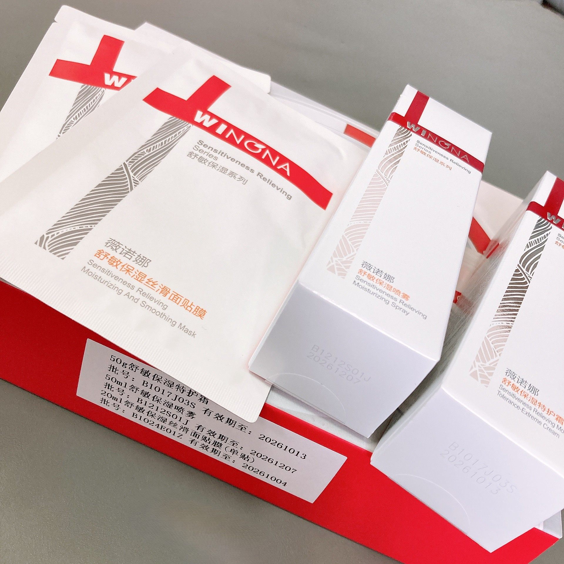 薇诺娜7日舒敏保湿特护礼盒套装喷雾50ml特护霜50g面膜2片到26.10,淘宝优惠券,粉丝福利购,淘宝优惠卷