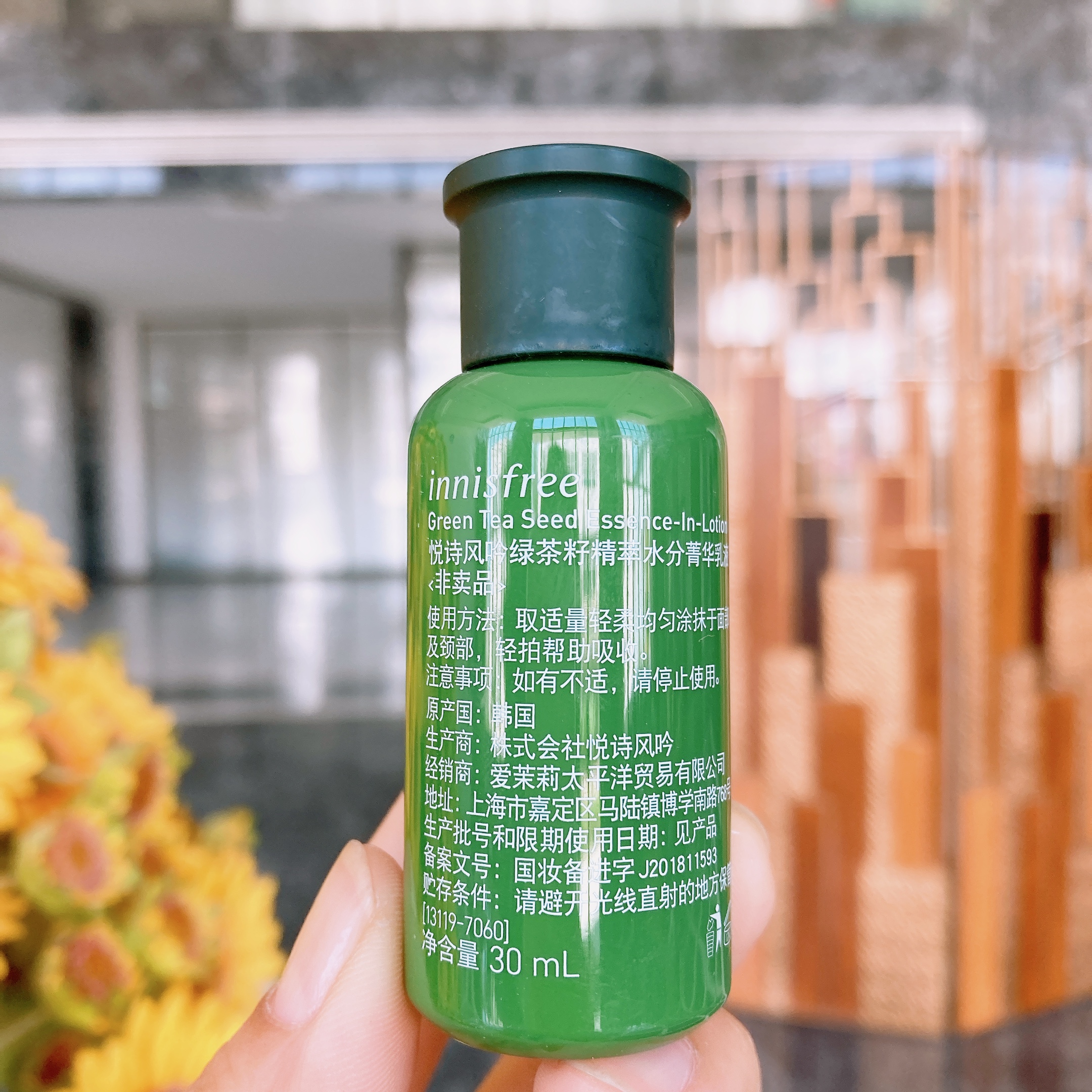 悦诗风吟绿茶籽精萃水分菁华乳液30ml*3瓶 到25.1