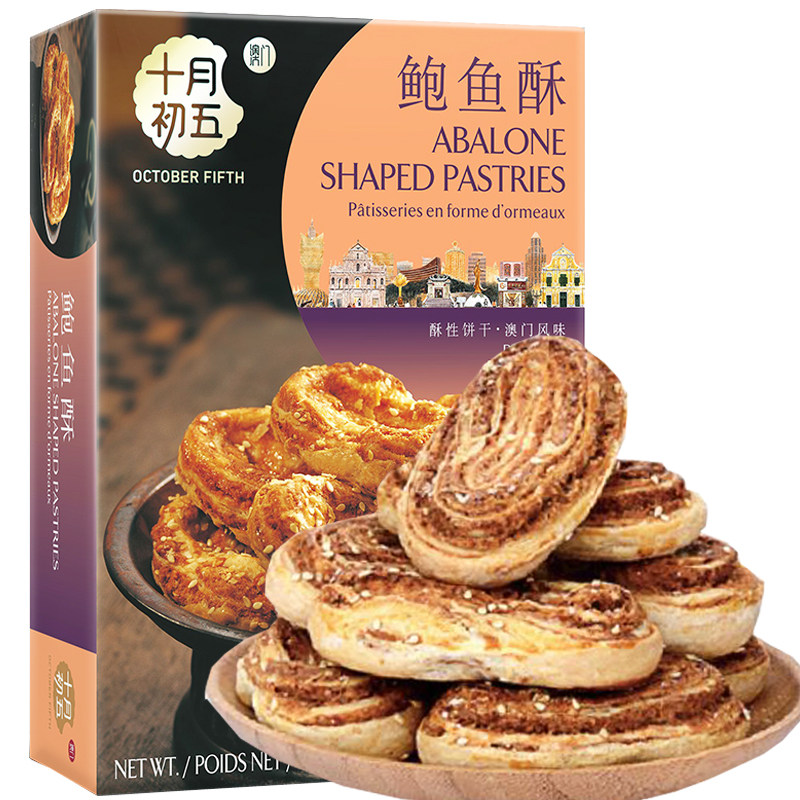 十月初五鲍鱼酥180g酥性饼干零食休闲食品办公室下午茶点心,淘宝优惠券,粉丝福利购,淘宝优惠卷
